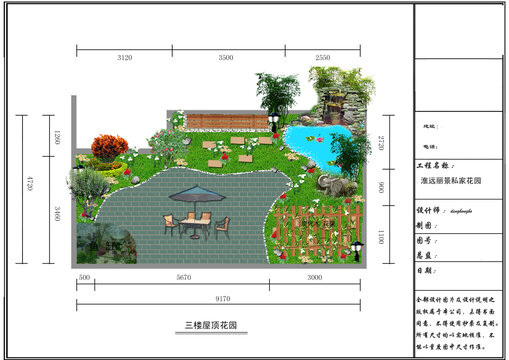 花园分层效果