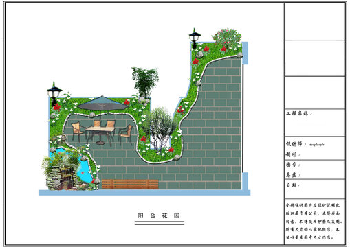 私家花园