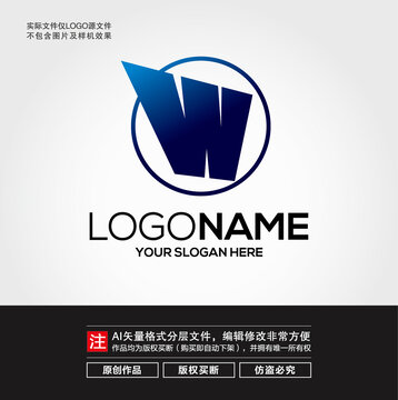 W字母LOGO