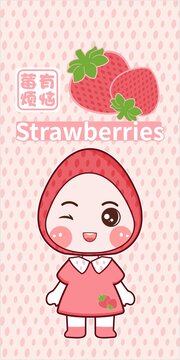 可爱卡通草莓本本封面