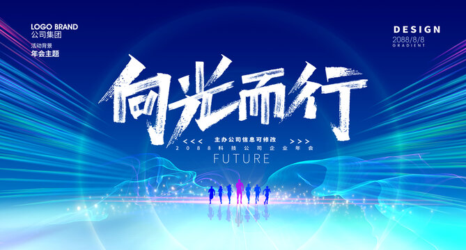 2024年会