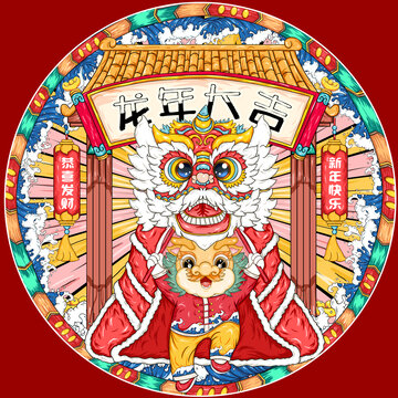龙年卡通形象