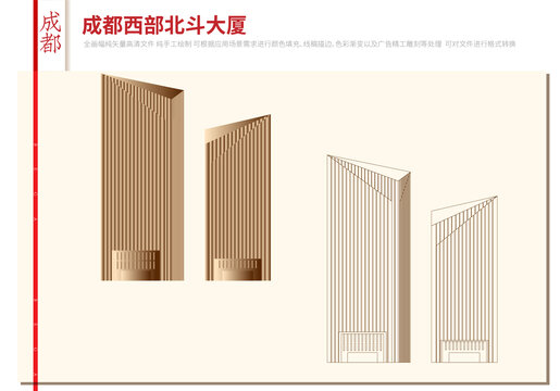 成都西部北斗大厦产业园