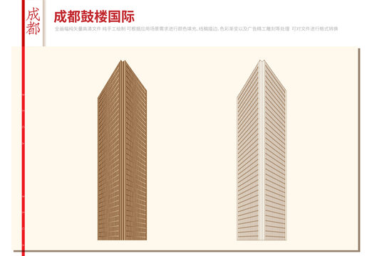 成都鼓楼国际大厦