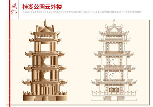 成都新都区桂湖公园云外楼