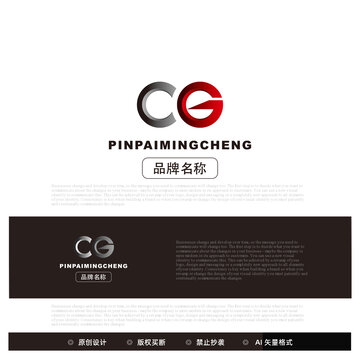 字母CG设计品牌logo