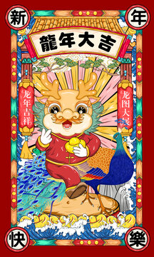 新年快乐