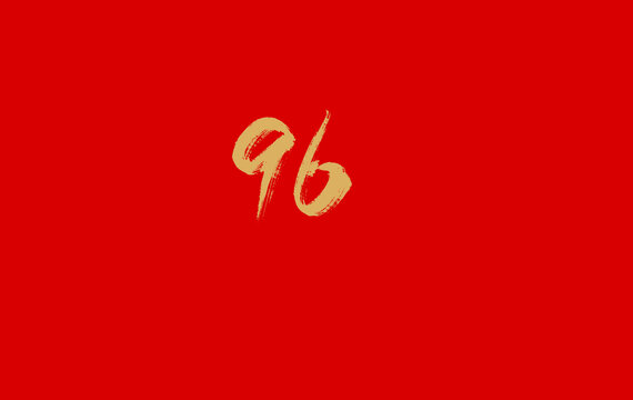 96数字