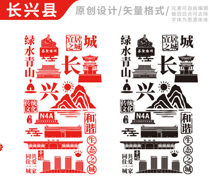 长兴县手绘地标建筑元素插图