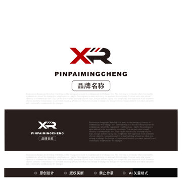 字母XR设计品牌logo