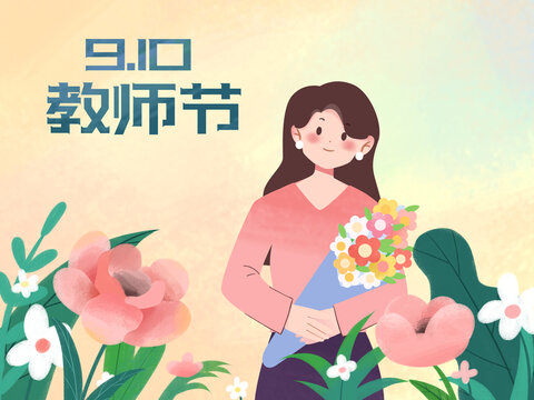 教师节女孩拿着花束