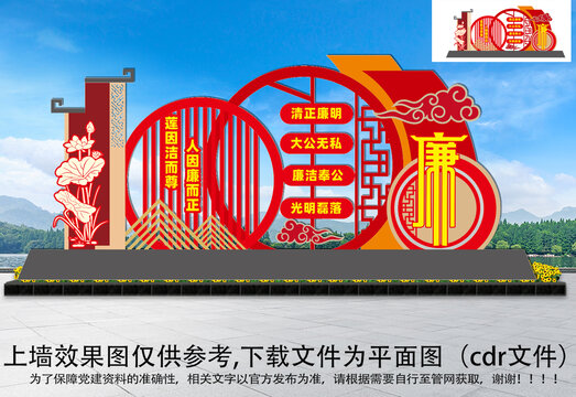 廉洁雕塑