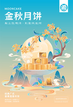 中秋月饼包装海报中国风插画