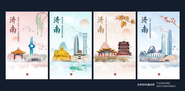 济南城市地标建筑旅游海报插画
