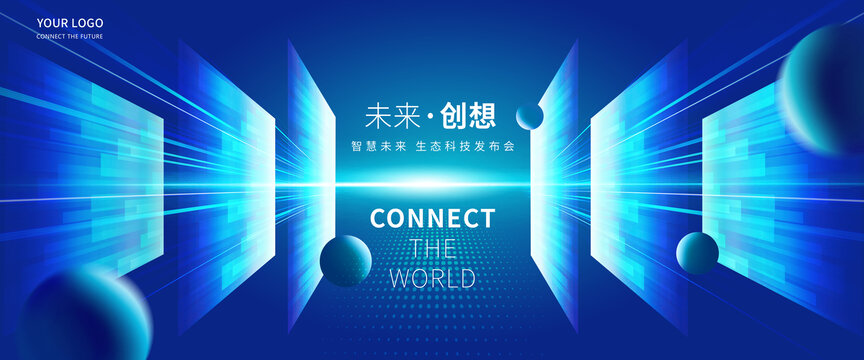 科技
