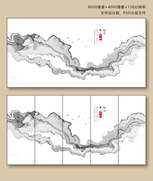 水墨山水