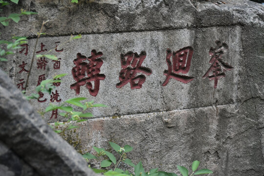 山东泰山风光