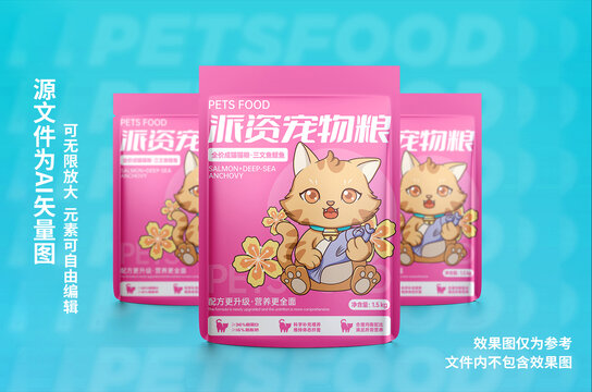 猫粮宠物零食用品插画包装设计