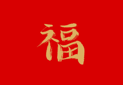 福