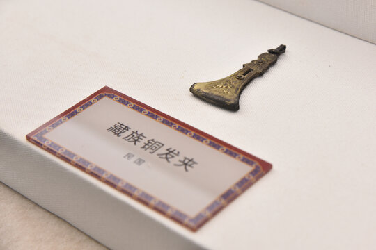 民国藏族铜发夹