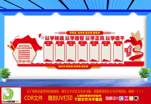 新时代中国特色社会主义思想