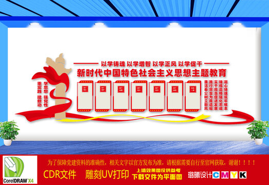 新时代中国特色社会主义思想