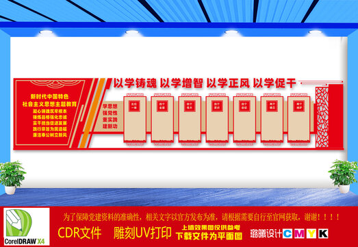 党建