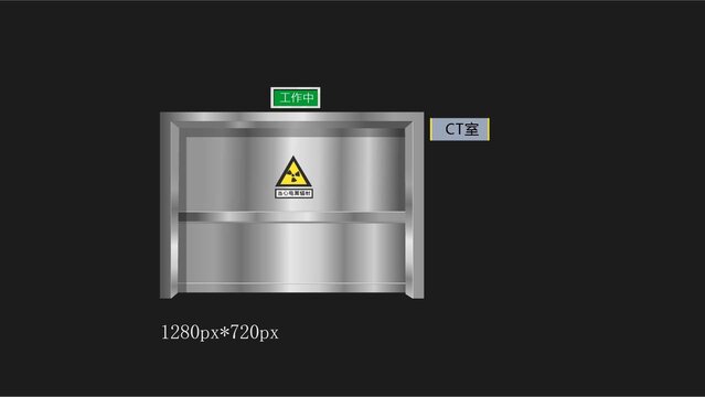 CT室门口