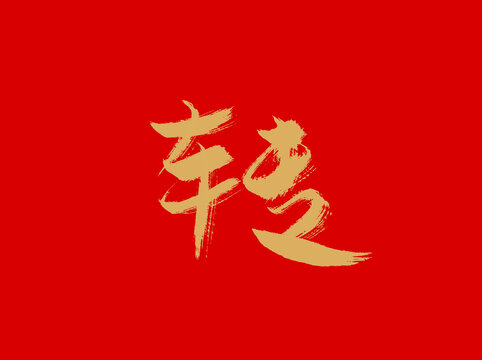 转