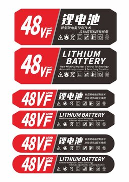 锂电池标签