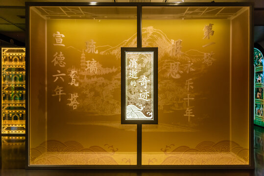 中国南京城墙博物馆
