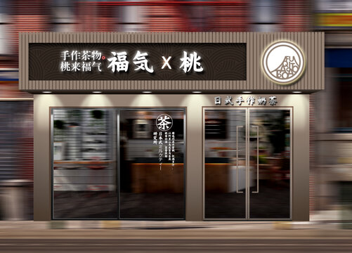 饮品店门面