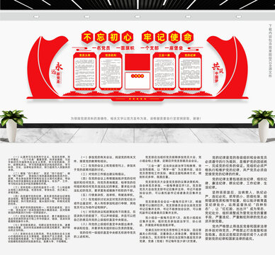 党员活动室