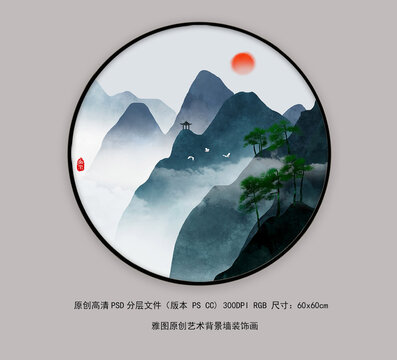 简约意境山水青山夕照