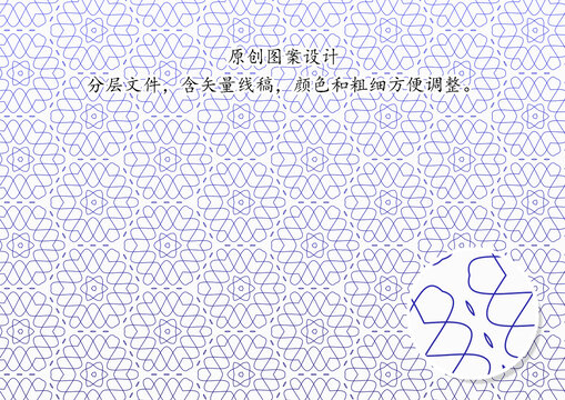 荣誉证书防伪花纹