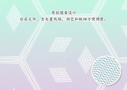 授权合同防伪纹