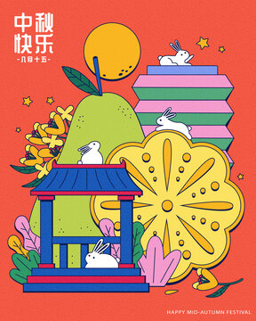 可爱卡通微型白兔与节日装饰品中秋节海报