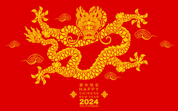 中国坐龙2024新年春节设计