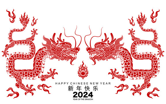 双龙戏珠春节新年贺图