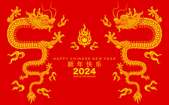 双龙戏珠春节新年贺图