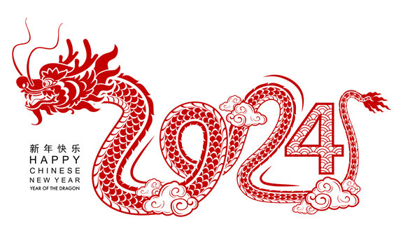 中国龙穿梭2024新年贺图