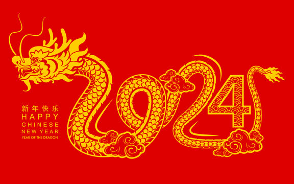 中国龙穿梭2024新年贺图