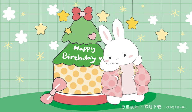 卡通生日蛋糕兔子墙贴桌垫