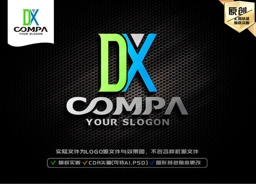 DX字母LOGO