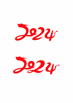 2024龙年字体设计