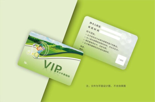 高尔夫VIP