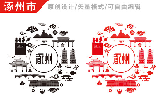 涿州市中国风地标建筑图案