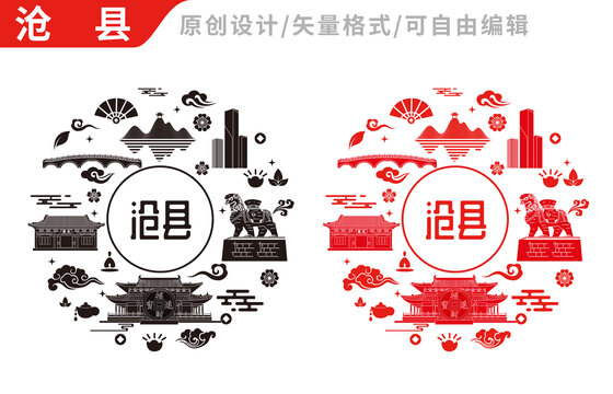 沧县中国风地标建筑图案