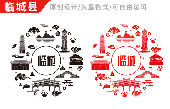 临城县中国风地标建筑图案