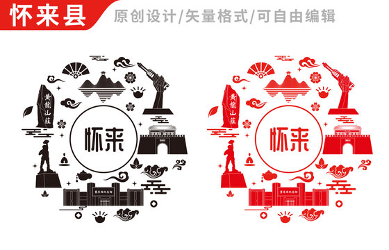 怀来县中国风地标建筑图案